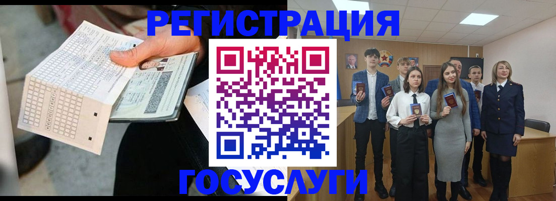временная регистрация госуслуги в Петров Вале