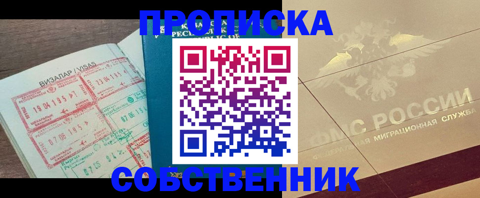 пропишу в квартире в Петров Вале