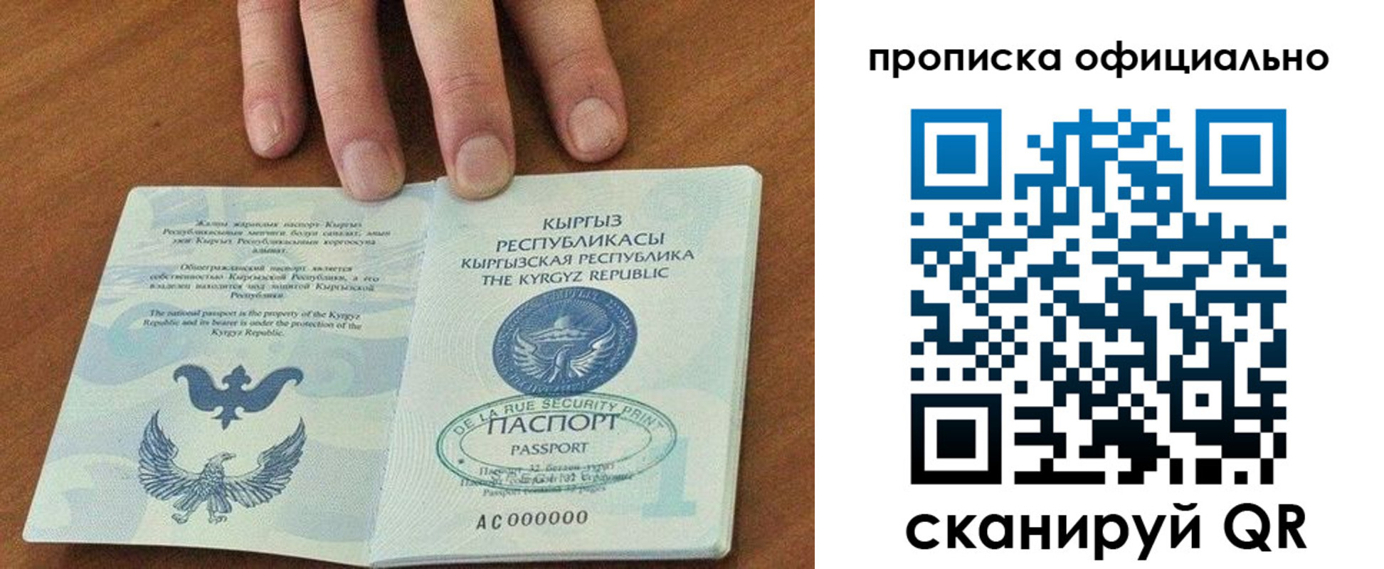 временная регистрация госуслуги в Петров Вале