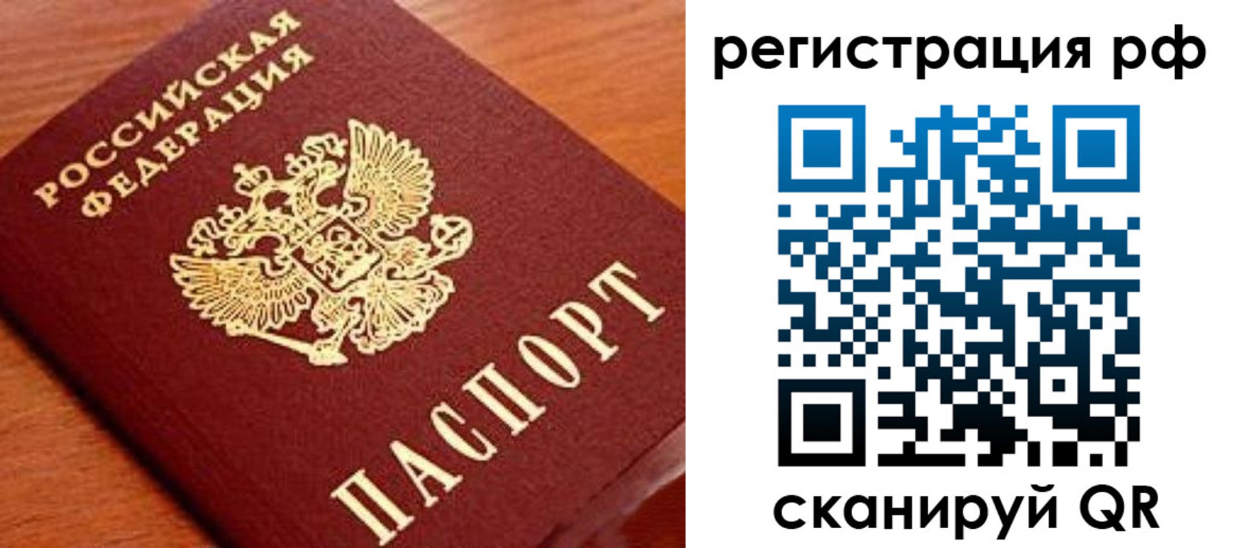 прописка для военкомата в Петров Вале