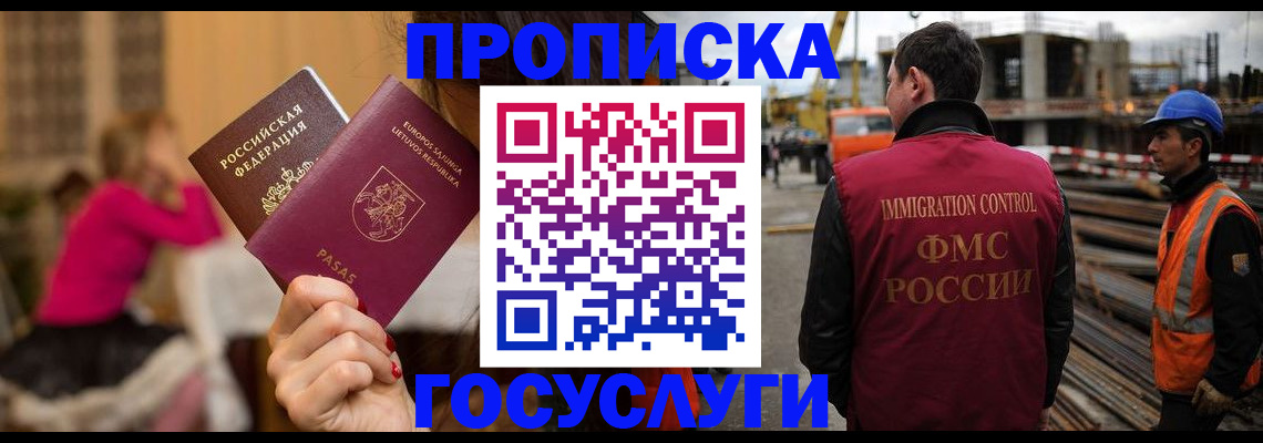 временная регистрация купить в Петров Вале