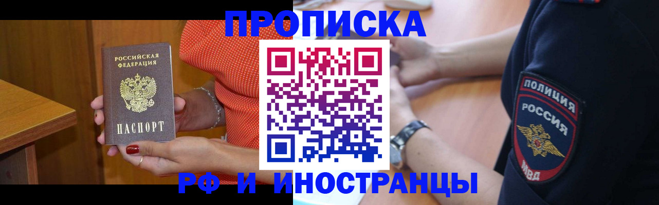 прописка паспорт в Петров Вале