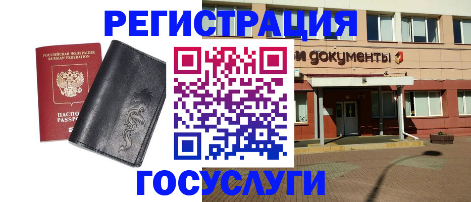 прописка для кредита в Петров Вале