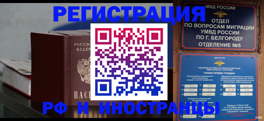 прописка 2025 в Петров Вале