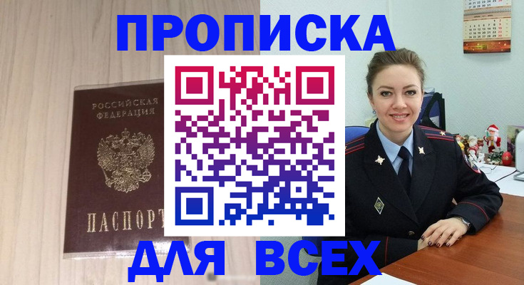 временная регистрация госуслуги в Петров Вале