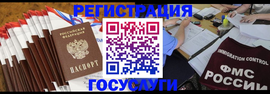 временная регистрация недорого в Петров Вале
