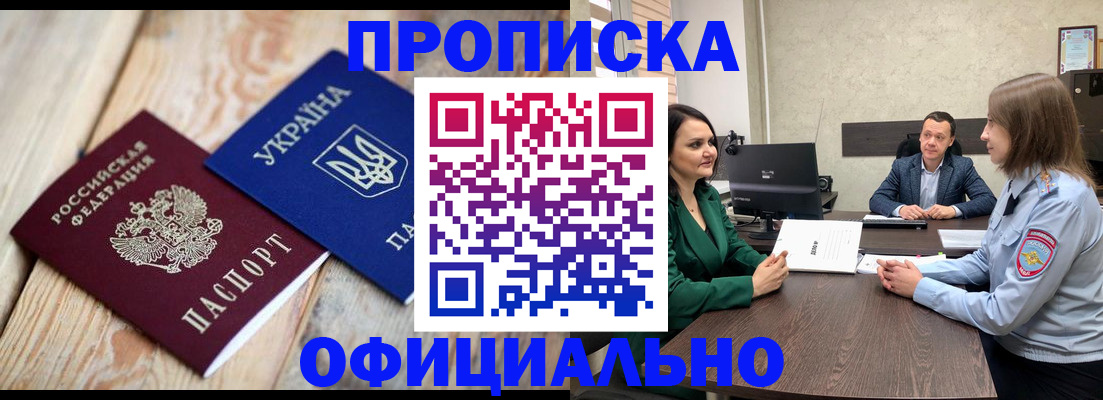 где прописаться в Петров Вале