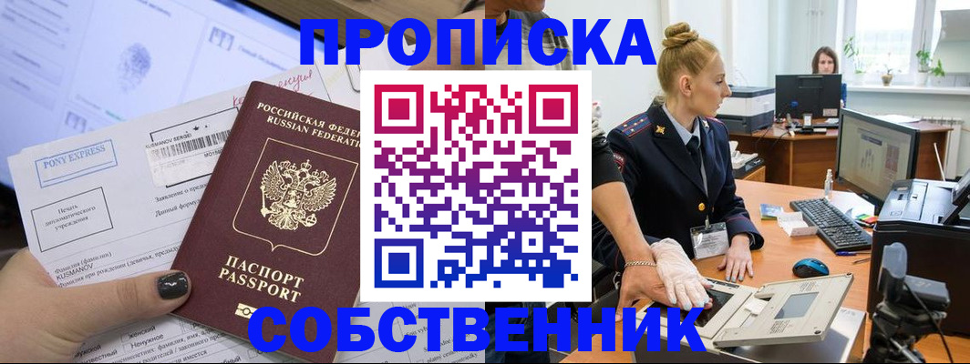 временная регистрация гарантия в Петров Вале