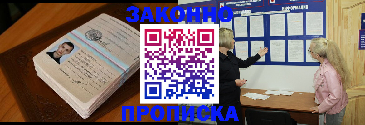 где прописаться в Петров Вале